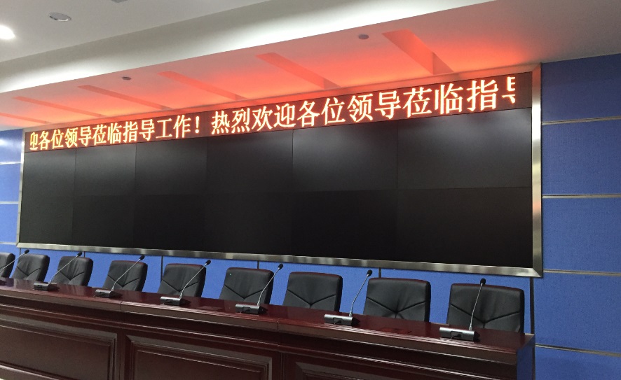 55寸液晶拼接应用于海关指挥中心