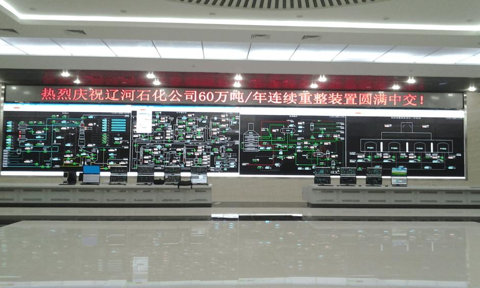 中国石油辽河石化公司东部中控室