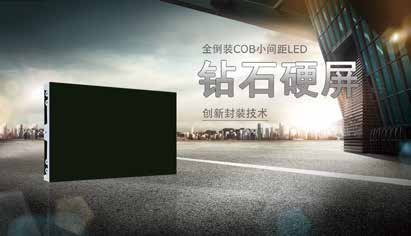 金工钻石硬屏小间距